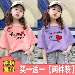 2-Pack of Girls' Pure Cotton Short-Sleeved T-Shirts for Summer, Korean Cartoon Round Neck, Medium and Large Children's Internet Celebrities, Versatile and Trendy Tops