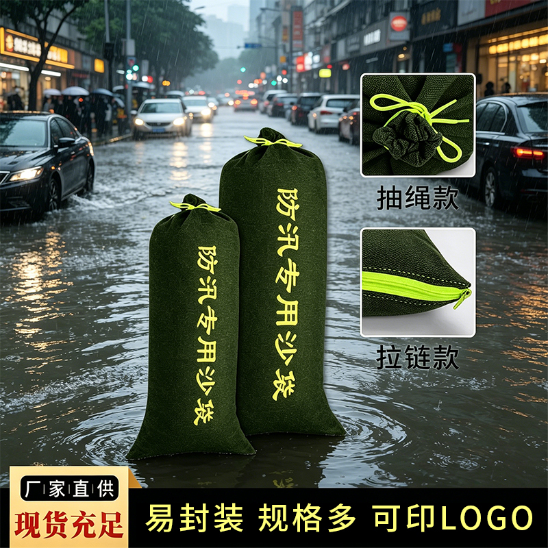 Special Sandbags for Flood Control, Sand-Filled Canvas Self-Absorbing Water Expansion Bags, Property Flood Prevention and Waterproofing, Property Fire Protection Sandbags