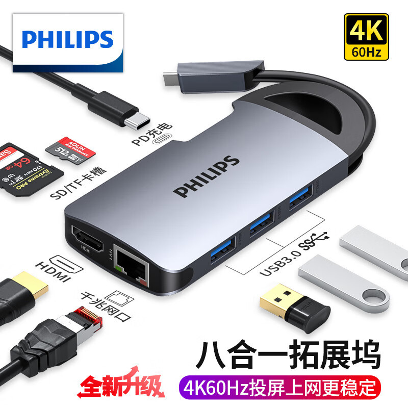 Philips Type-C Docking Station HDMI Expansion USB Adapter Hub Splitter Thunderbolt 3 All-In-One Accessory Multi-Interface Network Cable Converter Suitable for Laptops, Tablets, and Mobile Phones Philips Type-C Docking Station HDMI Expansion USB Adapter Hub Splitter Thunderbolt 3 All-In-One Accessory Multi-Interface Network Cable Converter Suitable for Laptops, Tablets, and Mobile Phones