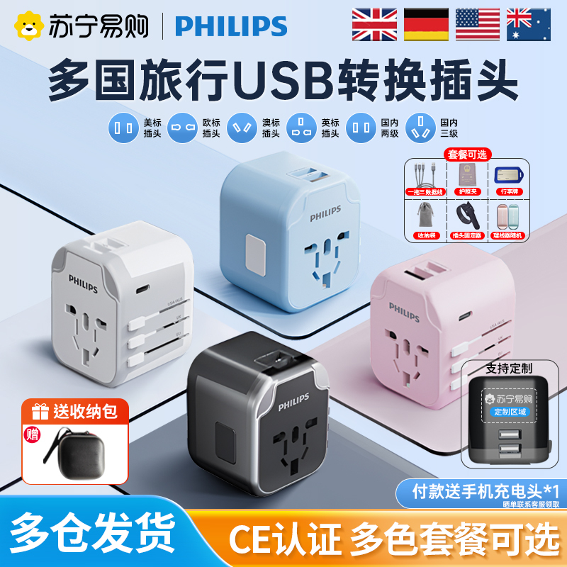 Philips Universal Adapter Plug Converter for Uk Standard Plugs, Compatible with Japan, European Standard, and Hong Kong Version for Overseas Use 1122