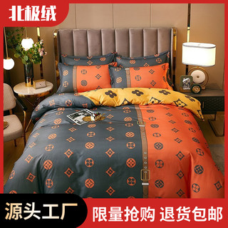 Arctic velvet washed cotton three-piece set twill thickened bed sheet quilt cover brushed multi-piece set 1.2/1.5/1.8/2.0 bedding student dormitory home textile