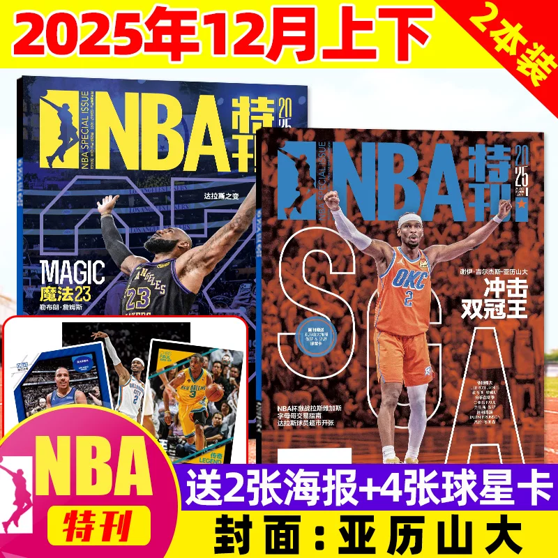 Специальный выпуск NBA Magazine июнь 2026 Банямa Флагг Кевин Дюрант Александр Эдвардс Коби Брайант Джеймс Карри представляет гигантский постер суперзвезда Nirvana Supplement Basketball Sports Journal