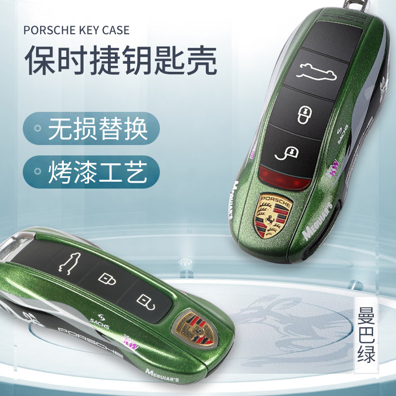 Suitable for the new Porsche key shell Cayenne macan Panamera 718 modified 911 car key case