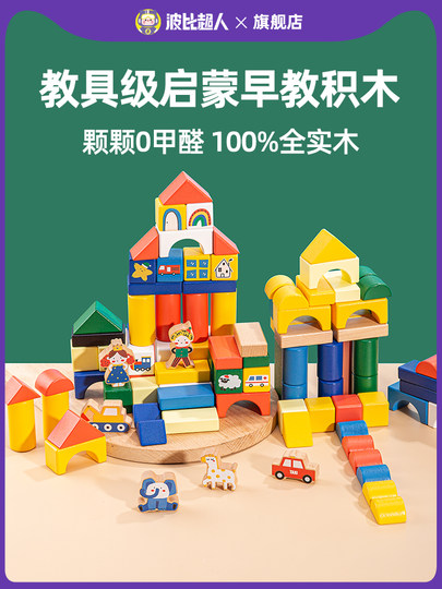 Children's Wooden Building Blocks Can Be Chewed on by Infants Aged 0-3 Years and 6 Months, Solid Wood Large Particle Assembly Early Education Educational Toys