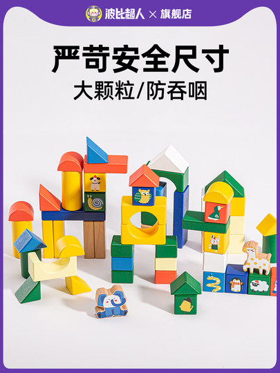 Children's Wooden Building Blocks Can Be Chewed on by Infants Aged 0-3 Years and 6 Months, Solid Wood Large Particle Assembly Early Education Educational Toys