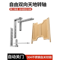 German imported Bosch bar counter rebound door hinge half-waist door hinge heaven and earth axis left and right open two-way free