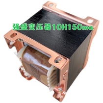 Qiangsheng transformer 10H-150ma inductor choke choke coil pure copper British welding piece