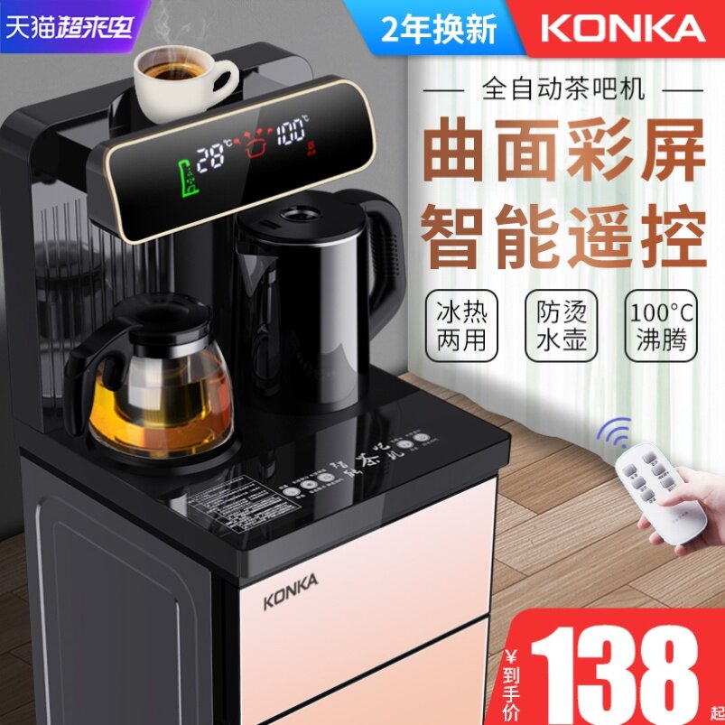 Tea bar Domestic fully automatic 2021 new smart home Sheung Shui integrated cabinet modern light extravaganza Living room High AA