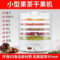 Dried fruit dryer Fruit dryer Home Small food meat Fruits Fruits and vegetables Pepper Drier fruit meat Vegetables Commercial
