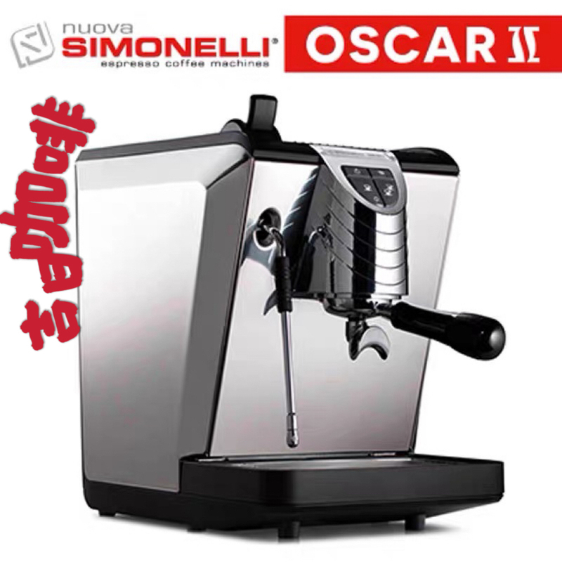 Nuova Oscar2 Oscar Coffee Machine New Opv Version Single-Head Italian Semi-Automatic for Home and Commercial Use