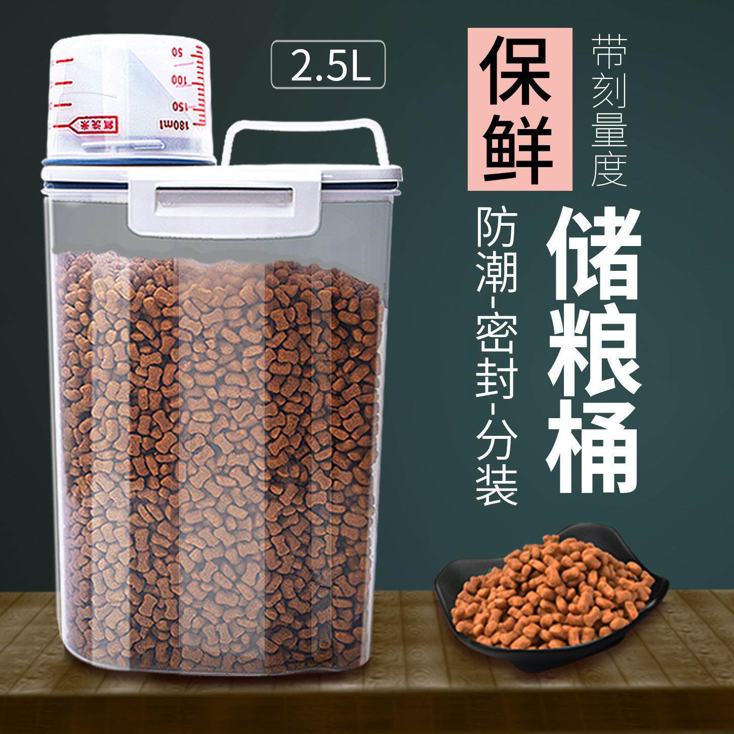 Pet cat food containing box storage barrel dog food storage tank grain storage barrel damp-proof domestic dog food barrel sealing dress grain