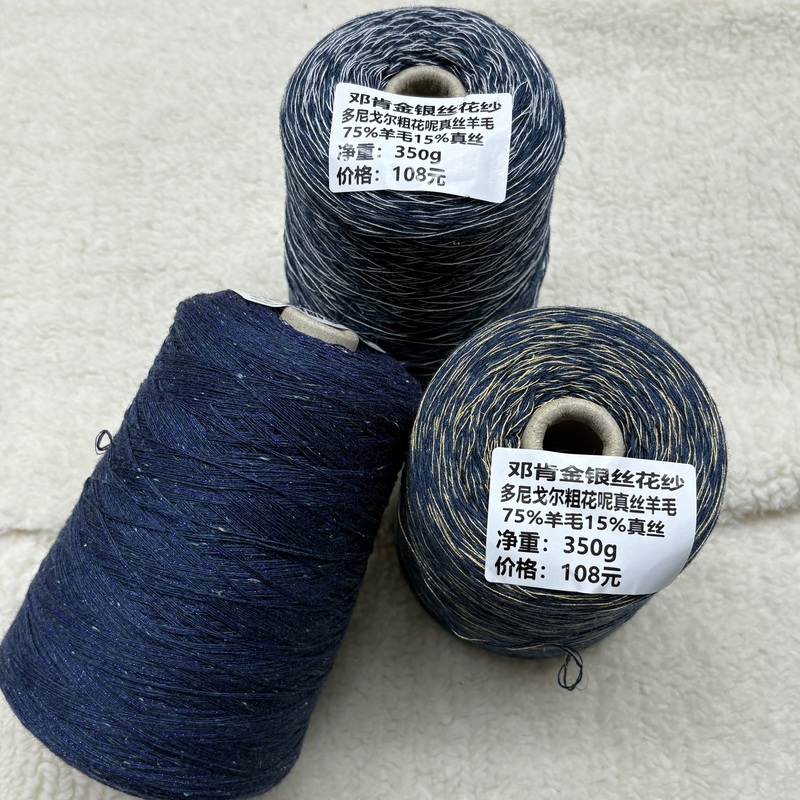 Dunke Gold and Silver Thread Yarn/75% Wool 15% Silk/Comfortable and Warm Donegal Tweed Silk Wool