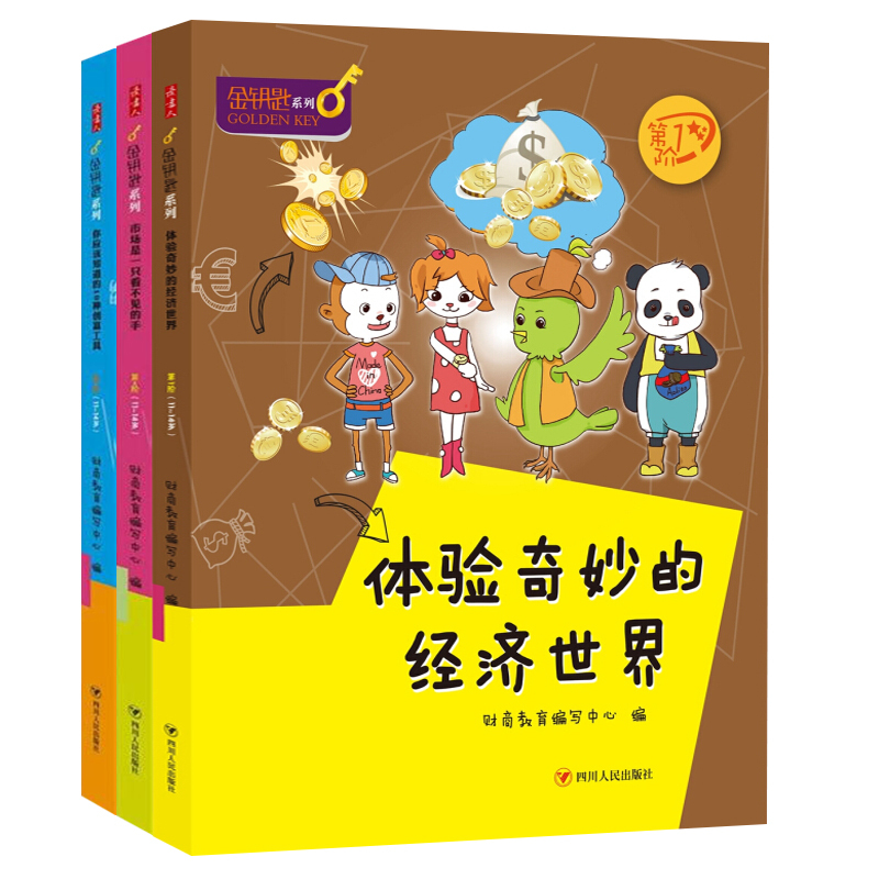 [Reader's Guide] Golden Key Series 3 Books: Experience the Wonderful World of Economics + the Invisible Hand of the Market + 10 Tools You Should Know to Build Wealth - Financial Education Books for Teenagers Aged 9-15