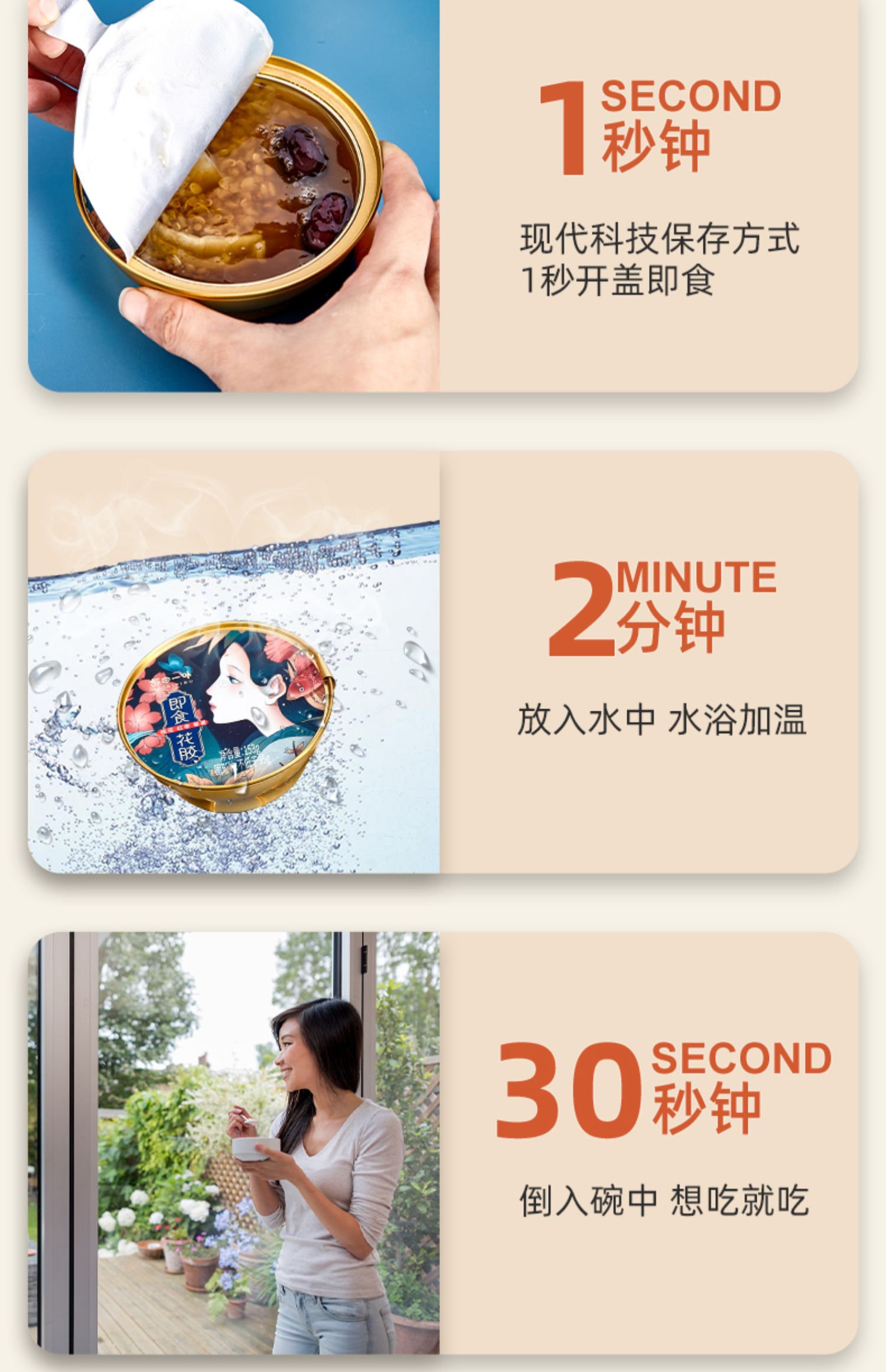 鱼胶即食黄花胶正品153g一碗
