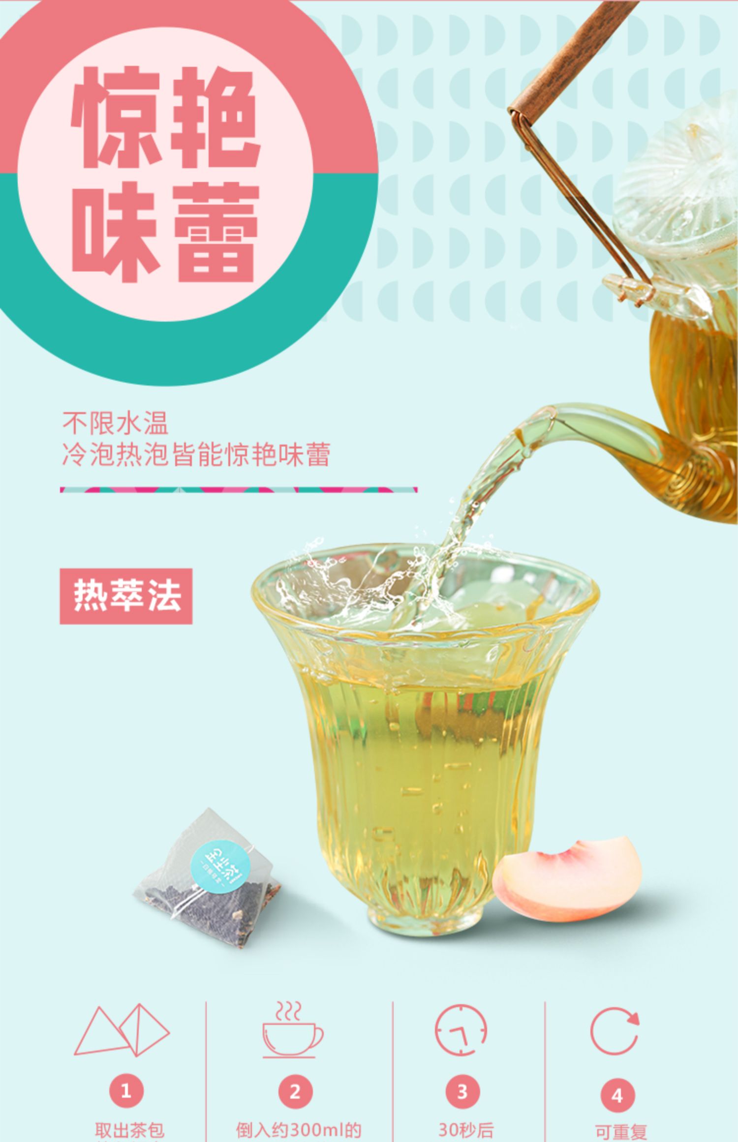 金尘茶白桃乌龙茶组盒装