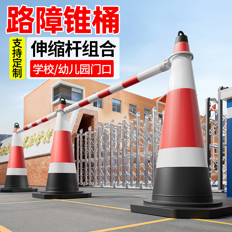 Ice Cream Cone-Shaped Rubber Traffic Cone with Telescopic Connecting Rod, Reflective Cone, No Parking Traffic Cone, Safety School Roadblock Cone Ice Cream Cone-Shaped Rubber Traffic Cone with Telescopic Connecting Rod, Reflective Cone, No Parking Traffic Cone, Safety School Roadblock Cone