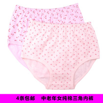 Three-gun mid-aged female pure cotton high waist mothers underwear plus fattening up code loose triangle shorts full cotton pants