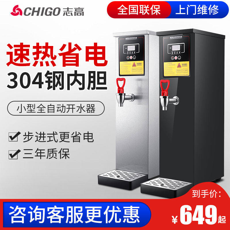 Zhikao Step Water Purifier Commercial Automatic Filtration Purifier Household Electric Water Heater Milk Tea Shop Purifier