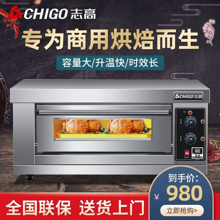 Chigo oven commercial gas one-layer two-plate large large-capacity two-layer four-plate cake bread baking electric oven