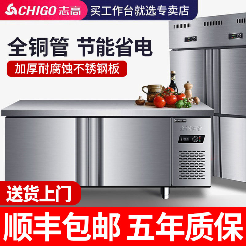 Chigo refrigerated workbench flat cold preservation freezer milk tea shop commercial freezer refrigerator stainless steel kitchen console