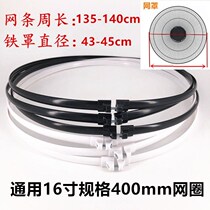 Electric fan outer ring fixed ring net hood buckle mesh cover ring plastic mesh stirrup adhesive strip fixing ring universal accessory