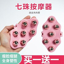 Soft Belly Ball Bearing Seven Dragon Bead Massage Ball Bearing Slim Leg God Instrumental Ball Massage Gloves Ball Bearing Massage Tool G