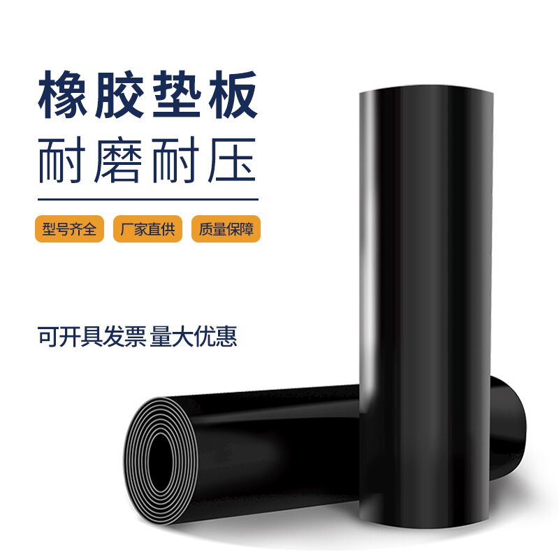 Insulation rubber pad 10KV power distribution room insulation pad high-voltage insulation rubber plate 5m shock-absorbing rubber leather pad insulation floor mat