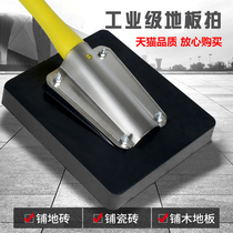 Flapper Rubber Slapping Board Tile tile Tile Paving Tool Flooring Brick Beef Gluten Special Wood Floor Clay Work