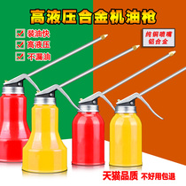 Engine oil pot high-pressure oil gun Home dripping pot Manual refuelling pot oil pot long mouth transparent gear Shuttler Garner