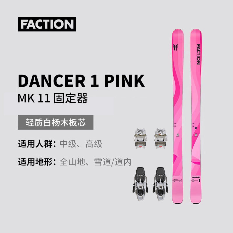 FACT Dancer Танцор 1 вездеходный одно- и двухместный сноуборд для мужчин и женщин, обладатель знака сноуборд-парка