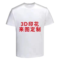 Приходите на индивидуальную короткую рукава