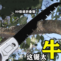 Hacksaw folding saw garden saw tree felling saw new steel labor-saving hand saw woodworking manual sawing artifact
