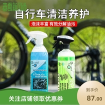 Chemical frame cleaner bicycle body cleaning maintenance and polishing two-in-one transmission decontamination chain maintenance