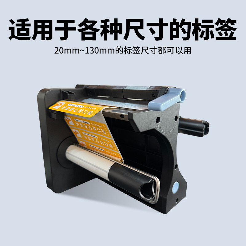 Shengdong Takeout Sealing Label Peeler, Fully Automatic Sensor Label Stripping Machine, Electric Adhesive Label Food Safety Seal, Manual Label Peeler, Kudi Takeout Sealing Label
