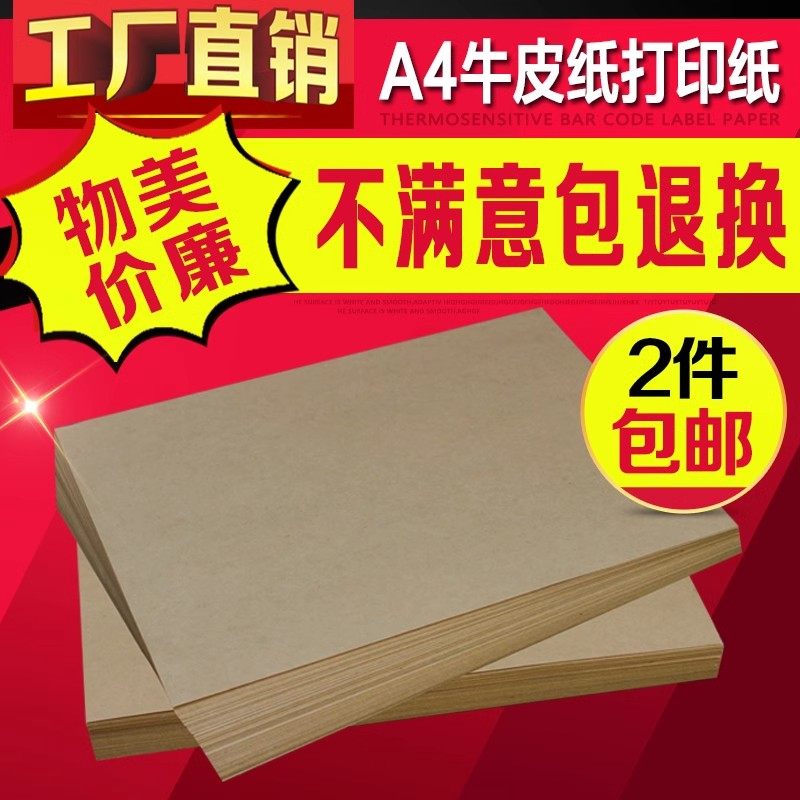 Shengdong Colorful A4 Self-Adhesive Printing Paper Printing Sticker Adhesive Paper Matte Self-Adhesive Label Sticker Laser Inkjet Matte Kraft Paper Self-Adhesive A4 Inner Cutting Sticker Glossy Surface