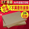 Shengdong Colorful A4 Self-Adhesive Printing Paper Printing Sticker Adhesive Paper Matte Self-Adhesive Label Sticker Laser Inkjet Matte Kraft Paper Self-Adhesive A4 Inner Cutting Sticker Glossy Surface