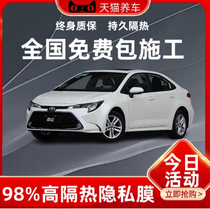 Toyota Ralink package construction car film front window glass insulation film sun protection privacy film solar film