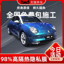 Euler Haomao car film front windshield glass insulation film privacy film solar film nationwide package construction