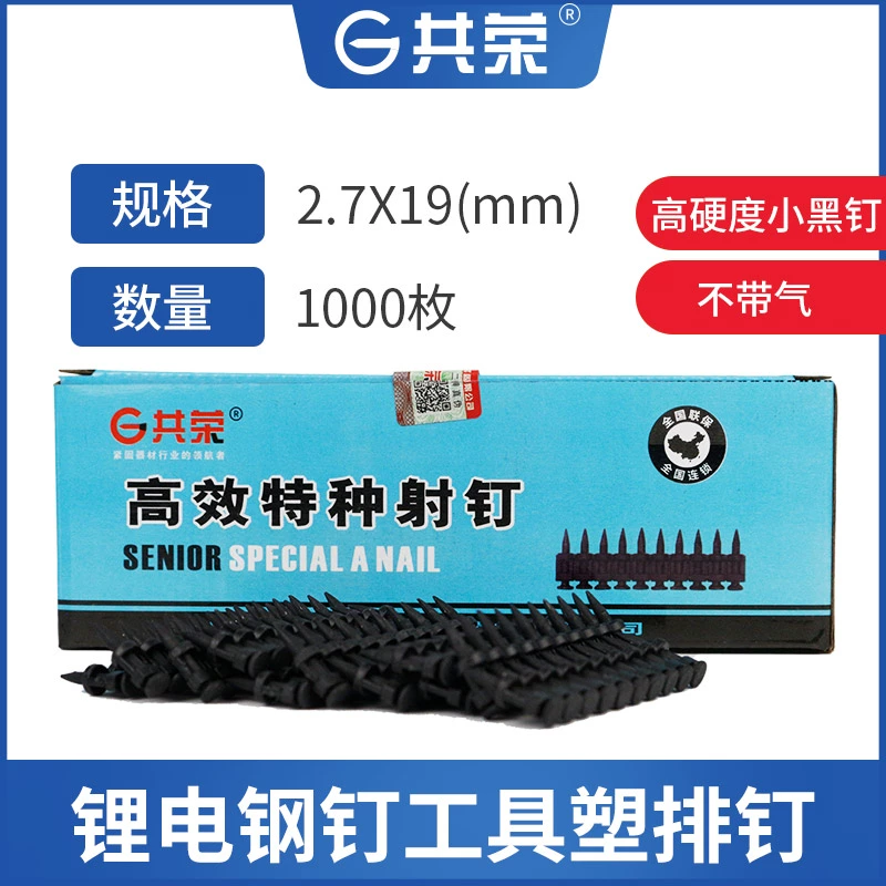 Đồng thịnh vượng co ngót khí móng tay đạn súng bắn đinh đặc biệt đậm độ cứng cao nhựa hàng xi măng thép móng nổ súng bắn đinh điện makita 