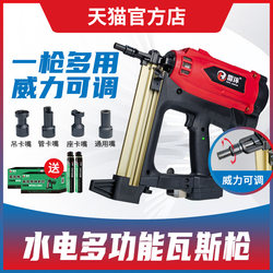 Thunder ring multifunctional gas grab pneumatic steel nail gun concrete nail gun water and Electrical door and window ປືນເພດານ