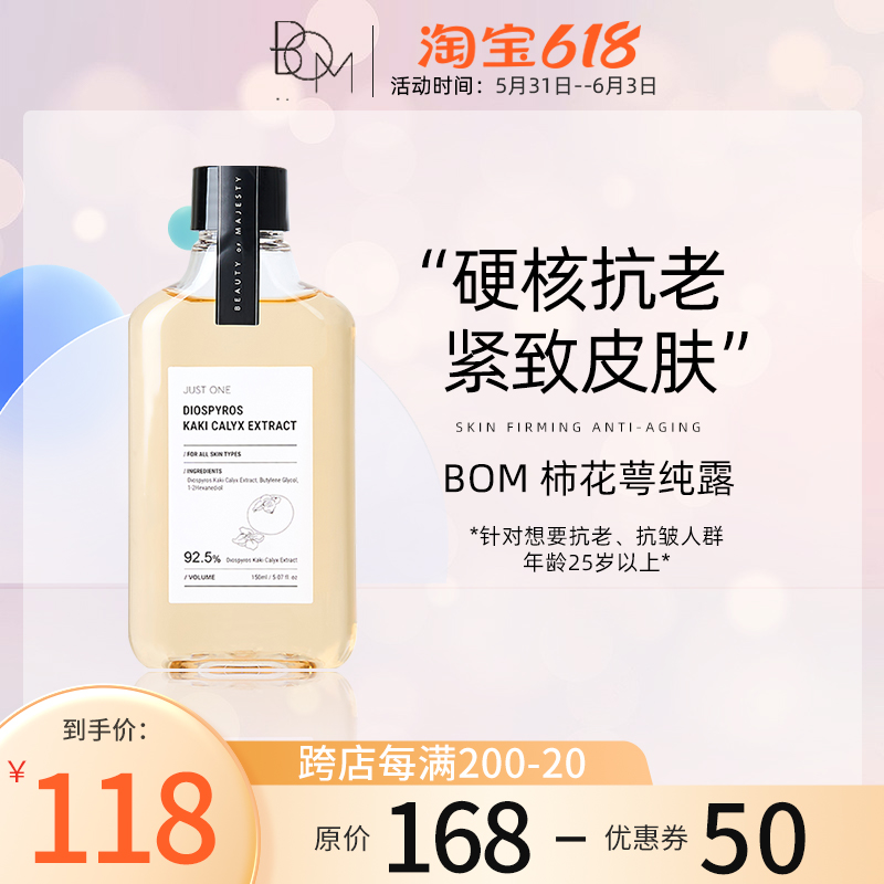 BOM Bio tomatoes flower sepals pure dew wet compress against old pure dew compact to skin pull compact to improve dark skin complexion