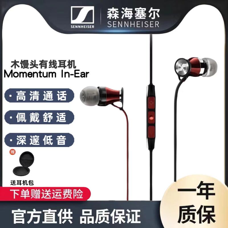 SENNHEISER Momentum In-Ear Wooden Earphones for Music and Gaming (Wired)