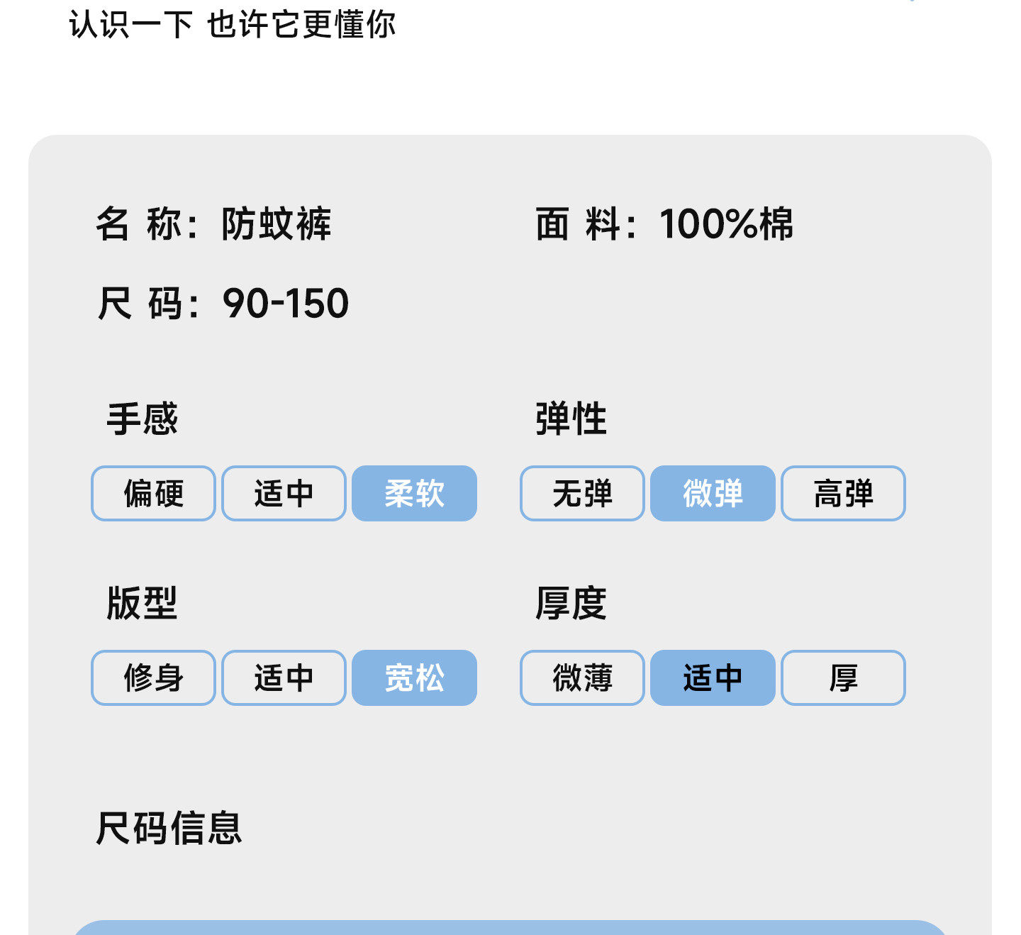 儿童裤子2026新款宝宝纯棉防蚊裤男童速干运动裤女童洋气薄款长裤 — 17