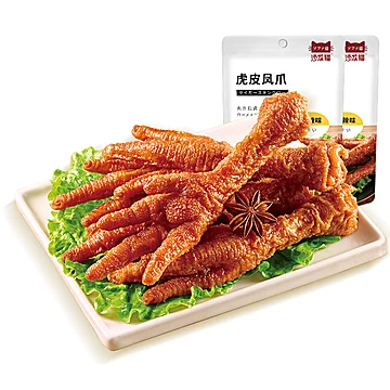 【拍两件】沙发猫火锅味虎皮凤爪120g*2袋