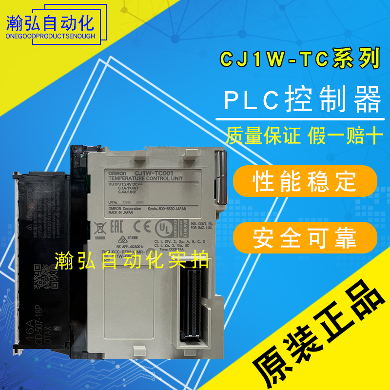 Omron PLC controller CJ1W-TC001-TC003-TC002-TC101-TC102-CJ1W-TC103