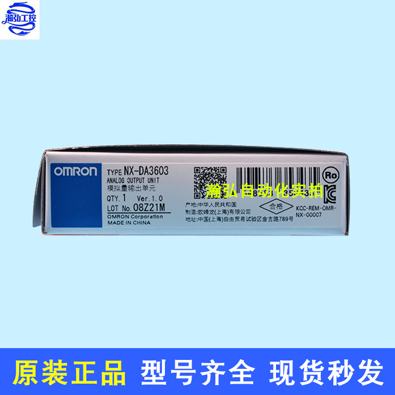 Omron digital output unit NX-DA3603-NX-DA2603 module