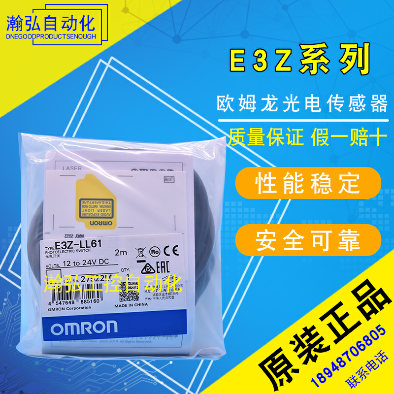 Omron photoelectric sensor E3Z-LL61-E3Z-D61-E3Z-D82-E3Z-LS61--T81K brand new