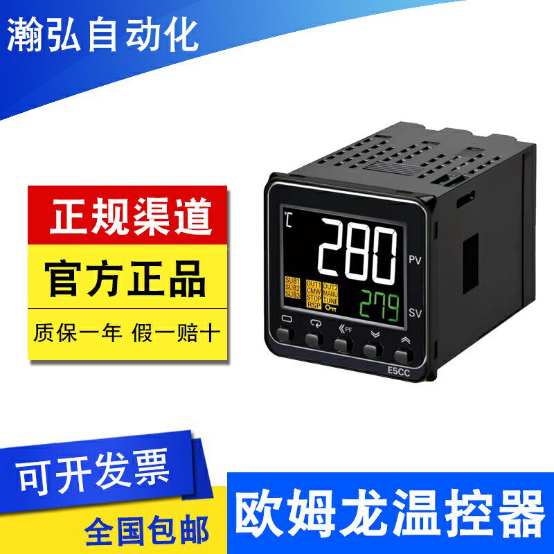 Aumron thermostat E5CC-RX2ASM-QX2ASM-CX2ASM-QX2DSM-800 802804801-Taoba