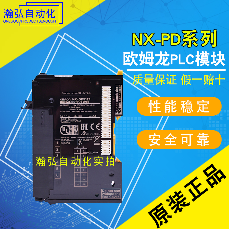 Omron PLC module NX-OD5121-OD6121-6-OD5256--OD3268OD6256-5-1 brand new