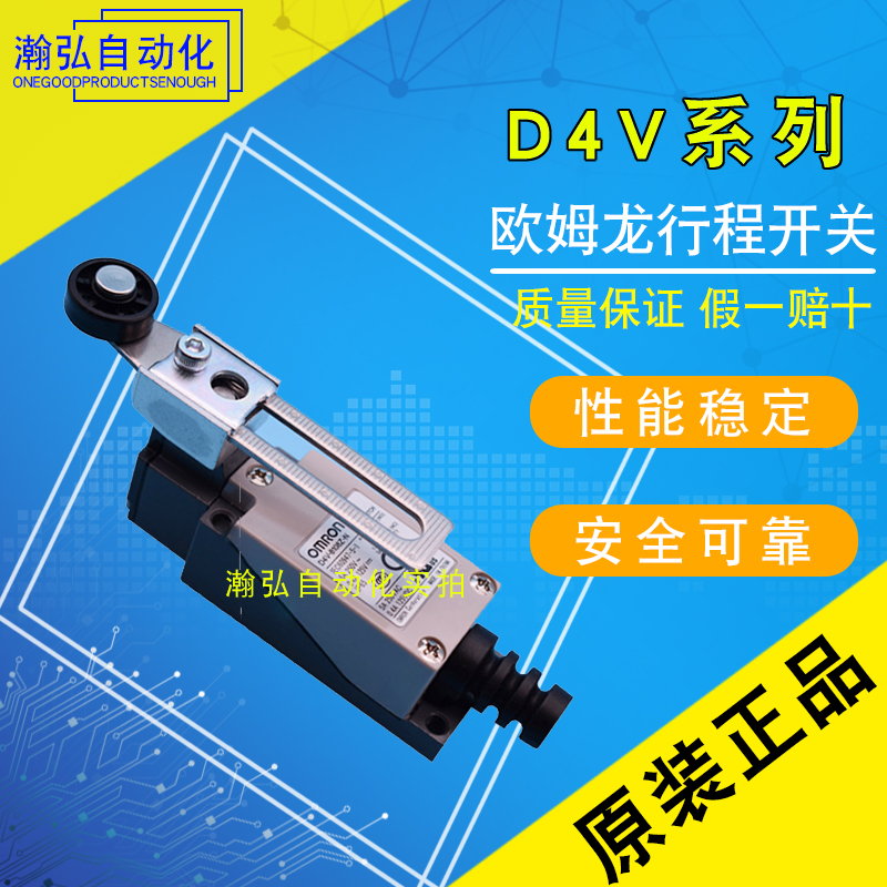 Omron stroke switch D4V-8104SZ-N-D4V-8112Z-D4V-8166Z-8111Z limit switch